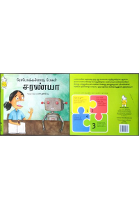 Robokkalaodu pesum saranya