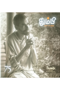 Thumbi 75