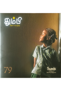 Thumbi 79