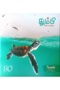 Thumbi 80