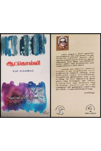 Aatkolli