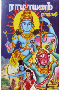 Ramayana