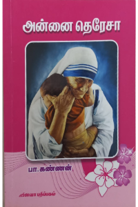 Annai Theresa