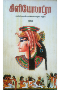 Cleopatra