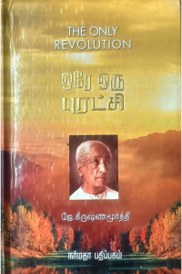 Ore Oru Puratchi