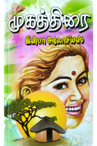 Mugathirai