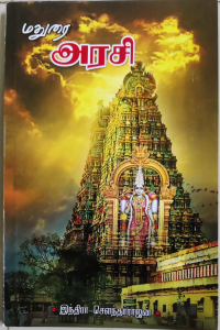 Madurai Arasi