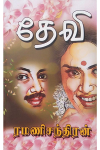 Devi