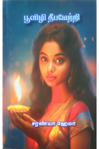 Poovizhi Deepametri
