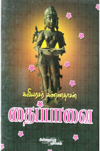 Thaipavai