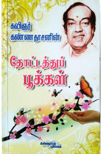 Thottathu Pookal