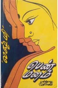 Pen manam
