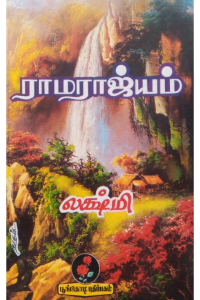 Ramarajiyam