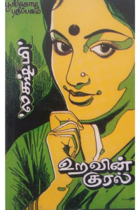 Uravin kural