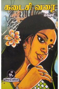 Kadasi varai