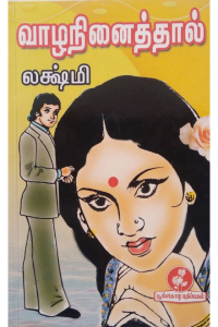 Vazha ninaithal
