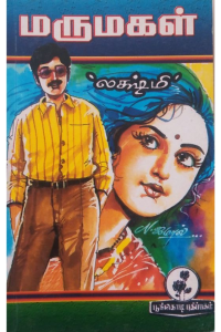 Marumagal