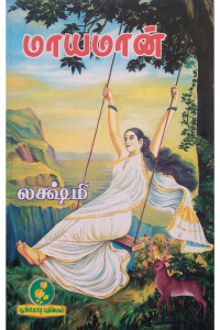 Mayamaan