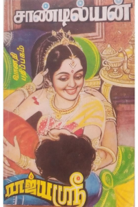 Rajiyasri
