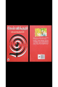 kelvikuri