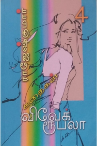 Vivek rubala -4
