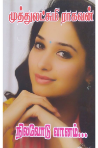Nilavodu vaanam